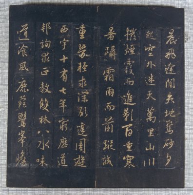 图片[7]-Preface to the Sacred Religion of the King of Tuotang in the Northern Song Dynasty-China Archive